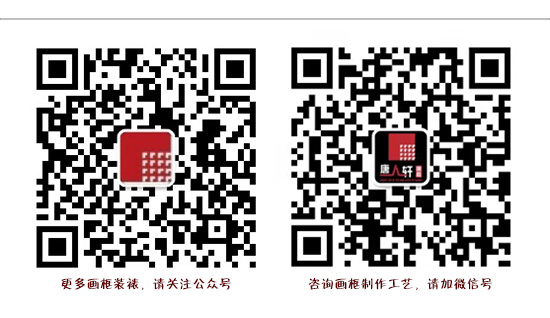 畫框制作公眾號