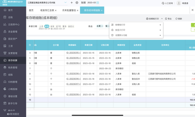 用友財務(wù)ERP系統(tǒng)報價與投資管理功能解析